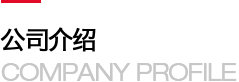 吉林省公鼎醫(yī)藥有限公司金晟分公司